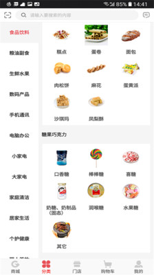 天天商城  v1.2.16图2