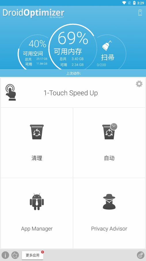 Droid  v2.0.1图3