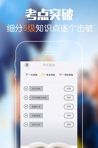 砖题库公务员  v1.7.1图1