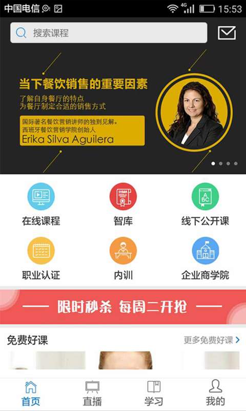 先之云课堂  v2.3.0.0图2