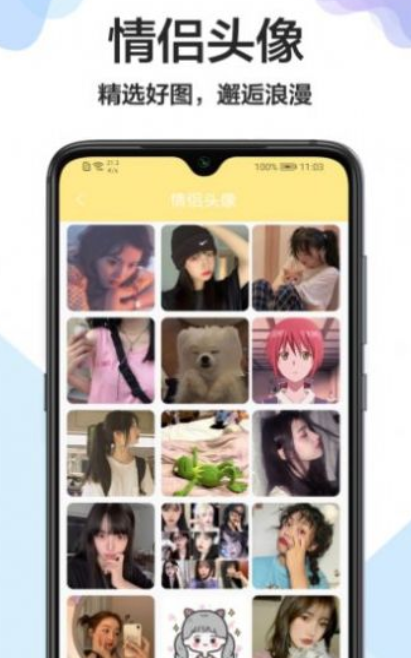 壁纸万能钥匙  v1.0.3图3