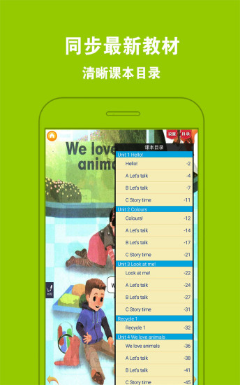 PEP小学英语三年级上册  v2.3.2图5