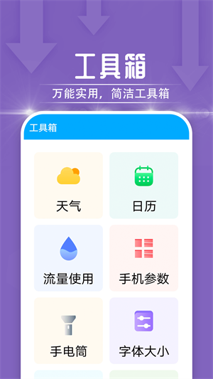 一鸣雷神电池大师  v1.0.0图2