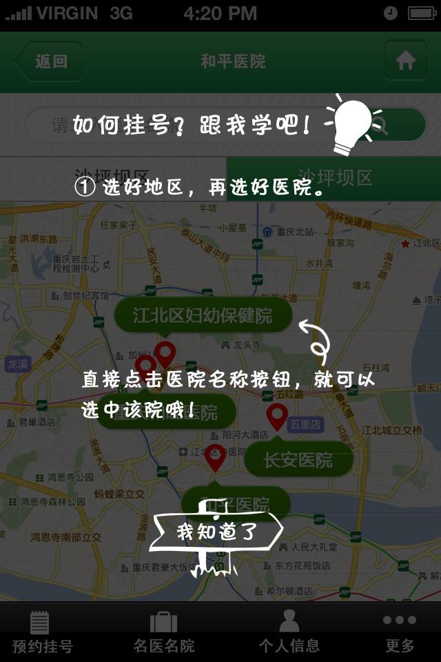 114健康管家  v2.3.8图2