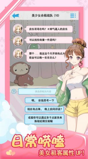 我的合租女友真人版