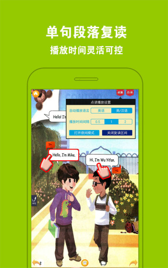 PEP小学英语三年级上册  v2.3.2图3