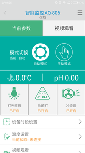 小鲤智能  v1.4.3图4