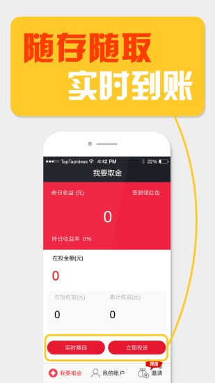 唐小僧理财  v2.0.0图1