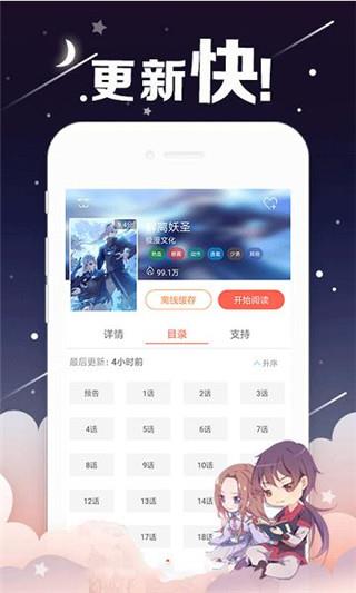 51动漫破解版  v2.0图3