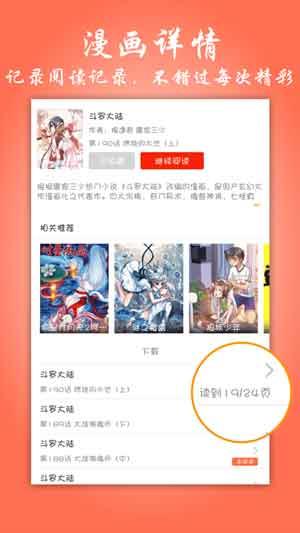 免费韩漫无遮漫画大全破解版  v1.0图2