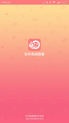 乐外卖  v1.2.0图1