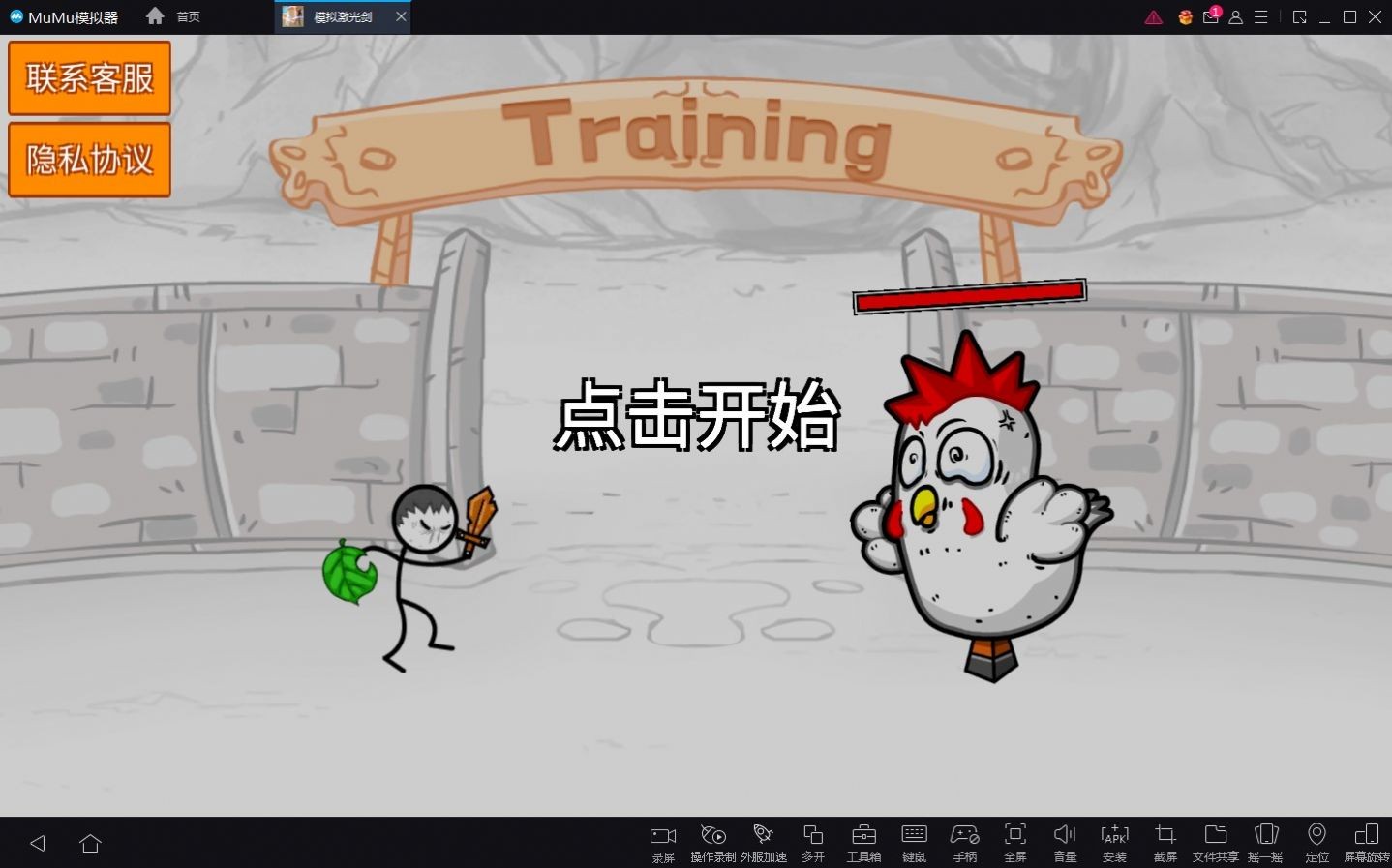 模拟激光剑  v1.0图3