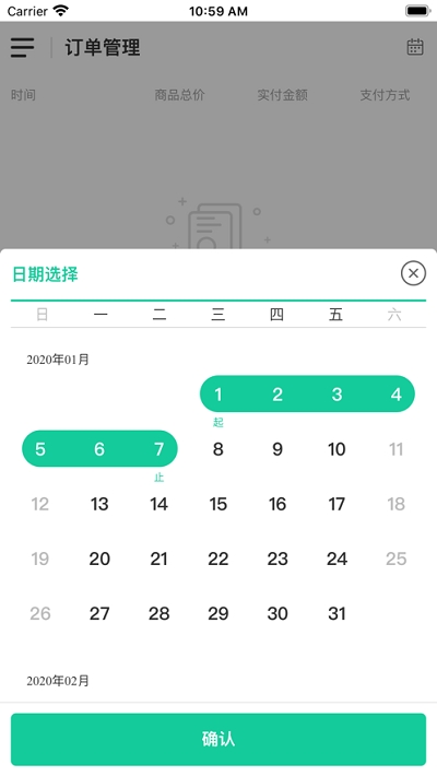 森果零售通  v1.0.4图2