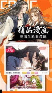好看漫画  v2.6.0图3