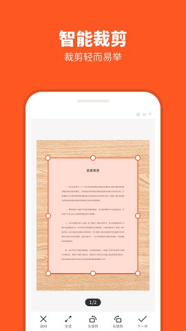 扫描坞  v1.0图2