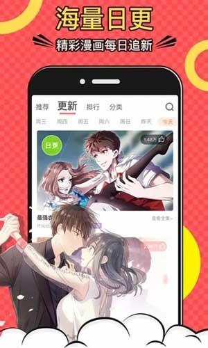 多看漫画未删减版  v1.0图1