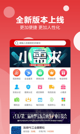 再塑宝  v6.3.2图3