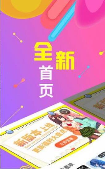 恋爱漫画  v1.0图1