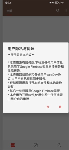 漫阅  v3.23.032011图2