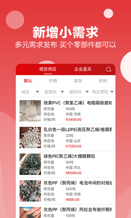再塑宝  v6.3.2图1