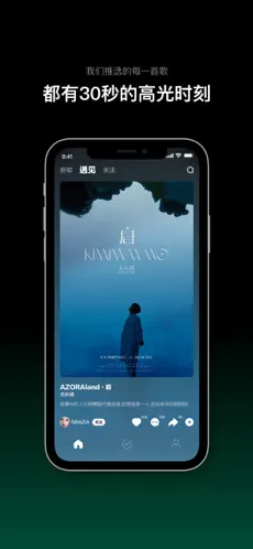 音悦台  v1.0.8图2