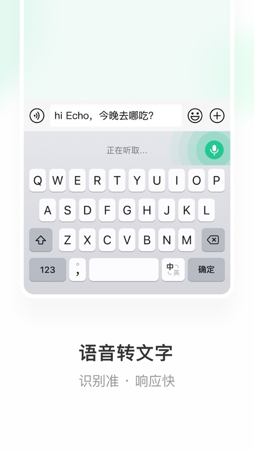 微信键盘  v1.0.4图1