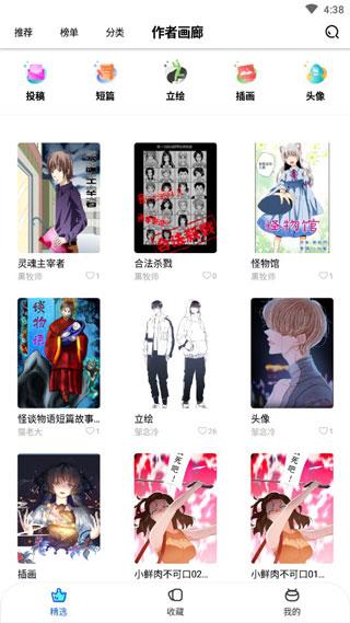 阅漫漫画最新版  v2.0图1