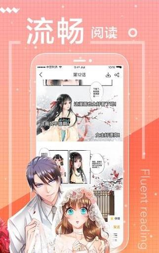 爱米推漫画破解版  v1.0图2