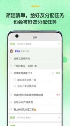 麦小记  v1.1.7图1