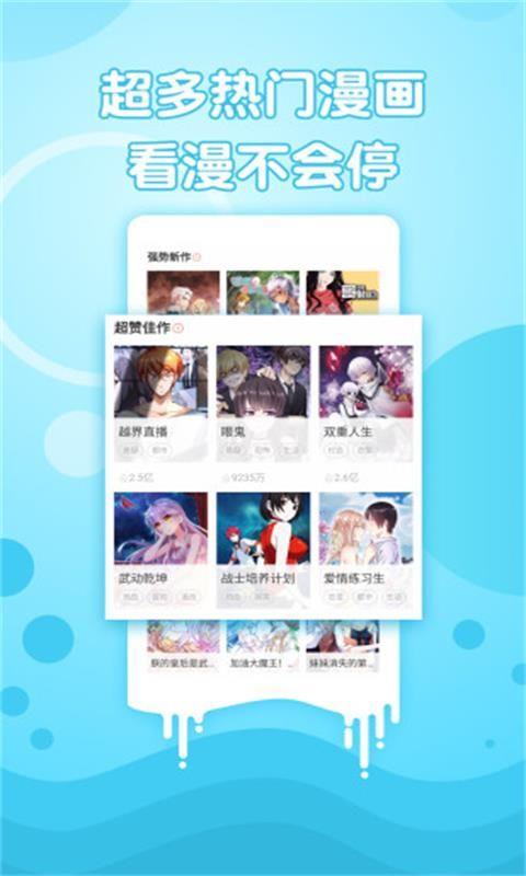 啵啵漫画韩漫  v1.0图3