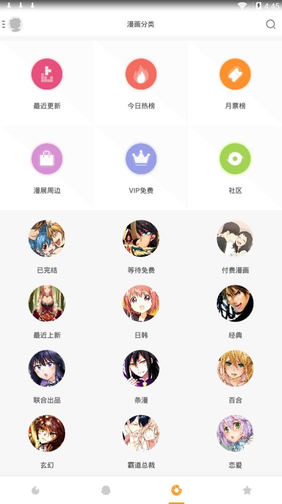 芝士漫画安卓版