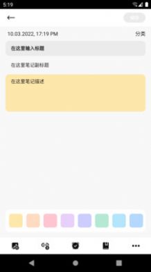 晴昼记事本  v9.2.0.1图2