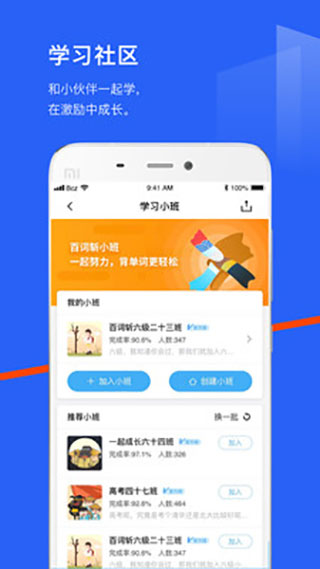 百词斩  v7.1.23图1