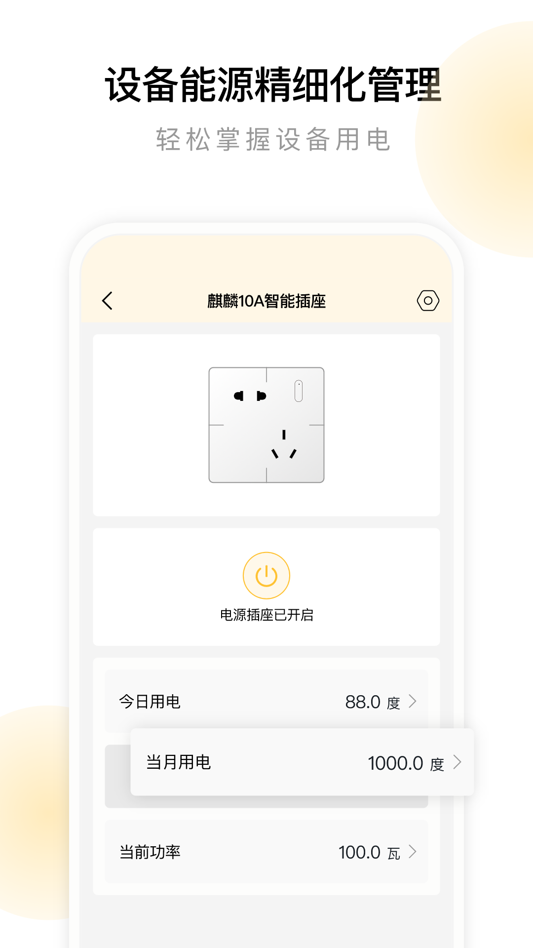 金朋智能  v1.0图3