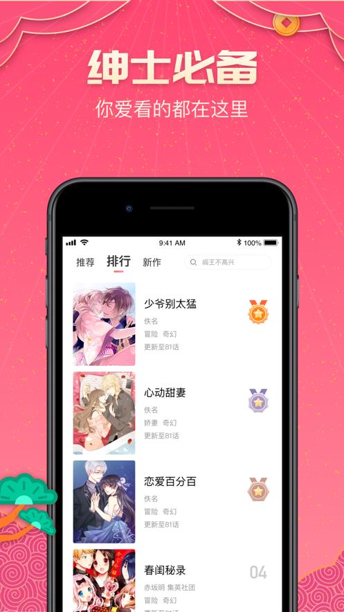 喵斯快跑漫画免费版  v1.0图3