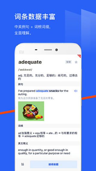 百词斩  v7.1.23图3