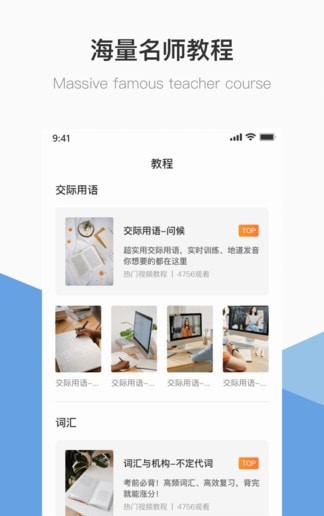 英语B级  v1.5图2