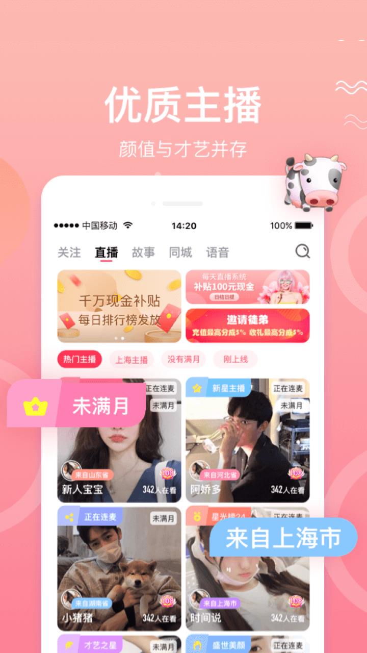 欢心交友平台  v1.2.122.0901图1