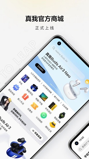 realme商城  v1.7.1图3