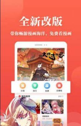 备后漫画最新版  v1.0图1