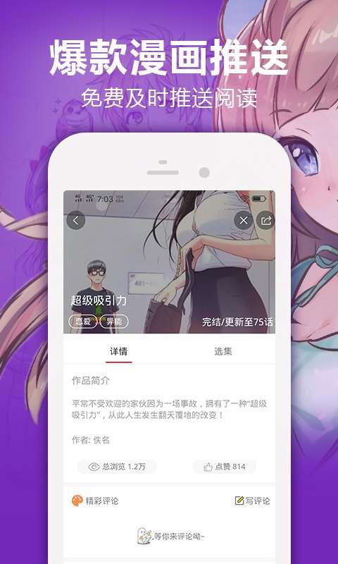 海牛漫画免费版  v1.1图2