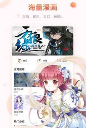 哔哩哔哩漫画永久VIP破解版  v1.0图1