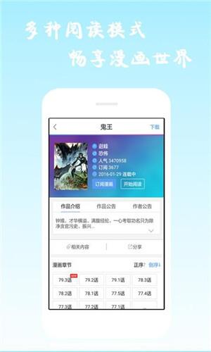 免费韩漫无遮漫画大全污版  v1.0图1