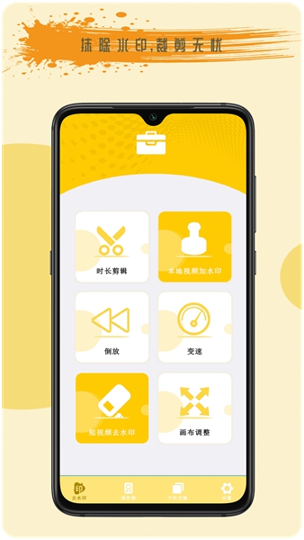 去剪辑  v1图3