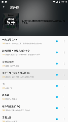 潮音乐  v5.1.1图2