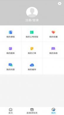 连中公考  v1.0.0图1