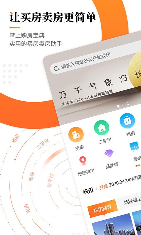 房小二网  v1.10.19图1