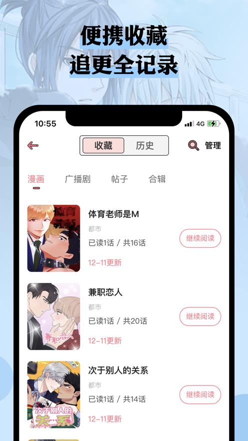 么嗷手机版  v2.0图2