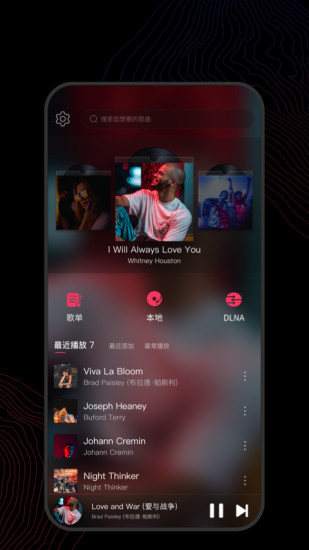 飞傲音乐  v3.0.5图3