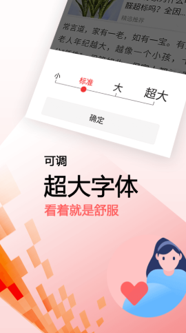 新闻快报  v1.2.1图1